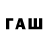 Codein напиток Lean (лин) Alexandr Cholobov