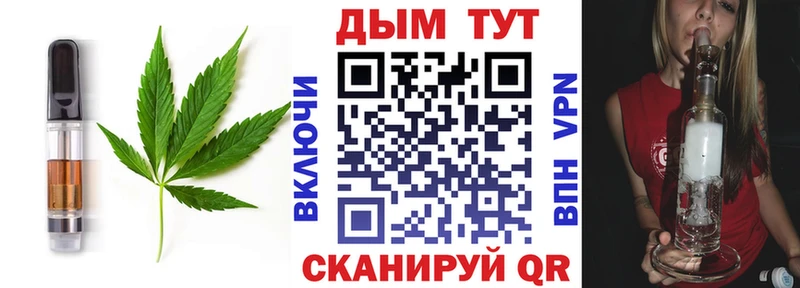 Печенье с ТГК марихуана  Бодайбо 