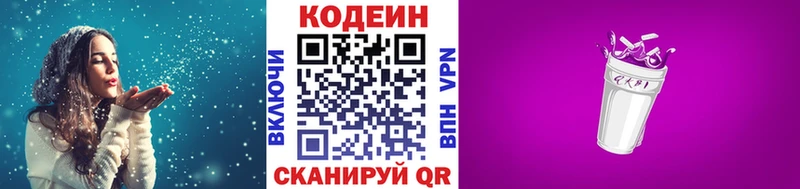 kraken как войти  Бодайбо  Codein Purple Drank 