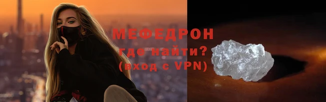 меф VHQ Армянск