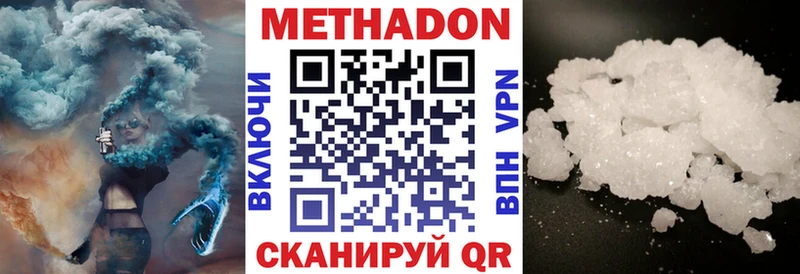 наркотики Бодайбо МЕТАДОН белоснежный