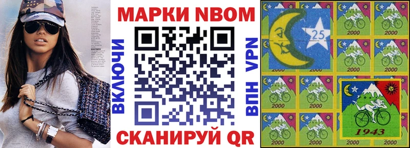 Марки N-bome 1,8мг где купить Бодайбо